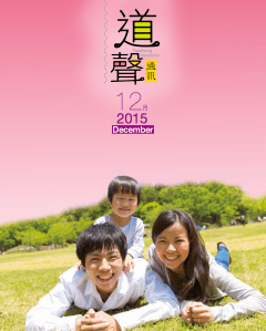 2015年12月號
