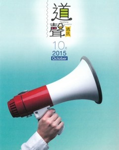 2015年10月號